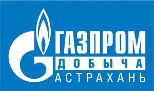 ООО «Газпром Добыча Астрахань»