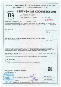 Сертификат соответствия (Q-Flon 1)