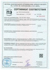 Сертификат соответствия (Q-Rubber 3)