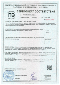 Сертификат соответствия (Q-Rubber H)