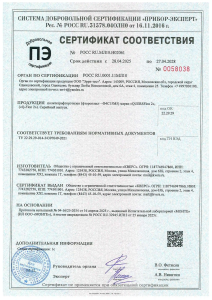 Сертификат соответствия (Q-Flon 2)