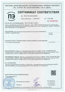 Сертификат соответствия (QH-Pur)